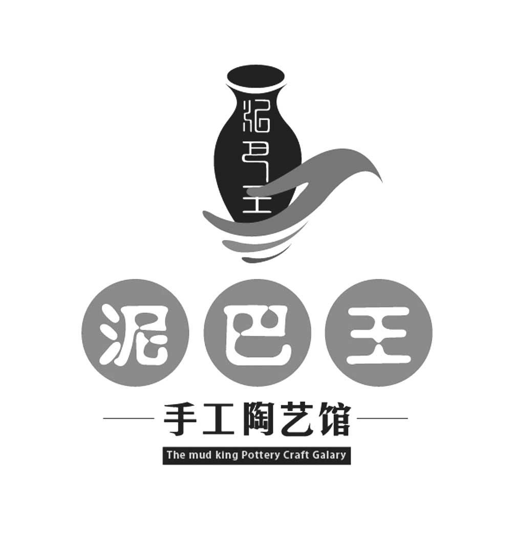 泥巴王 手工陶艺馆 the mud king pottery craft  em>galary /em>
