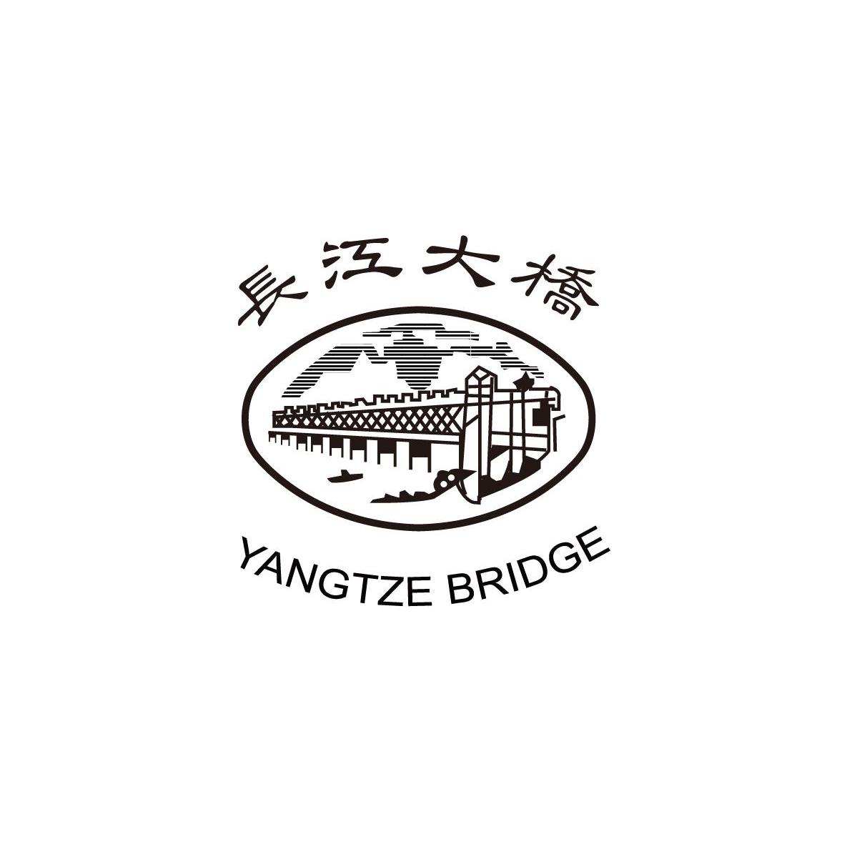  em>长江 /em> em>大桥 /em> yangtze bridge