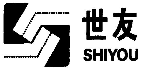  em>世友 /em>