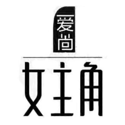  em>爱尚 /em> em>女主角 /em>