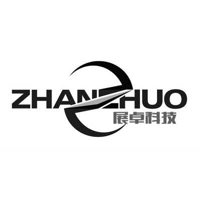 展卓科技 zhan zhuo