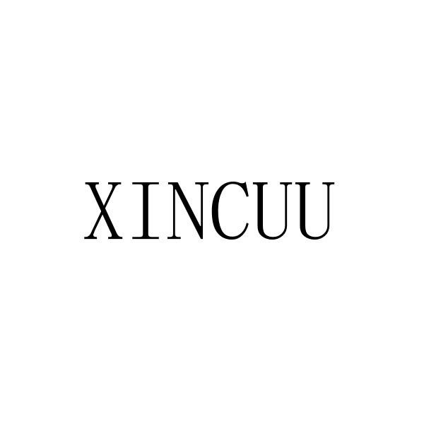 XINCUU - 商标查询 - 注册号69552102 - 爱企查