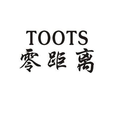 零距离toots - 企业商标大全 - 商标信息查询 - 爱企查