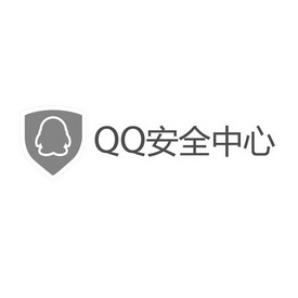 qq 安全中心