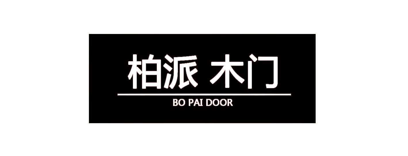  em>柏 /em> em>派 /em> em>木门 /em> bo pai door
