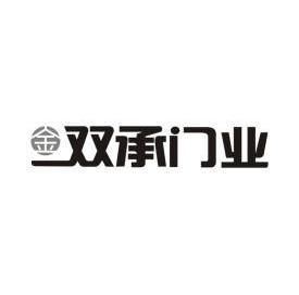 金雙城門業 - 企業商標大全 - 商標信息查詢 - 愛企查