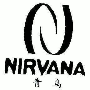  em>青鸟 /em>; em>nirvana /em>