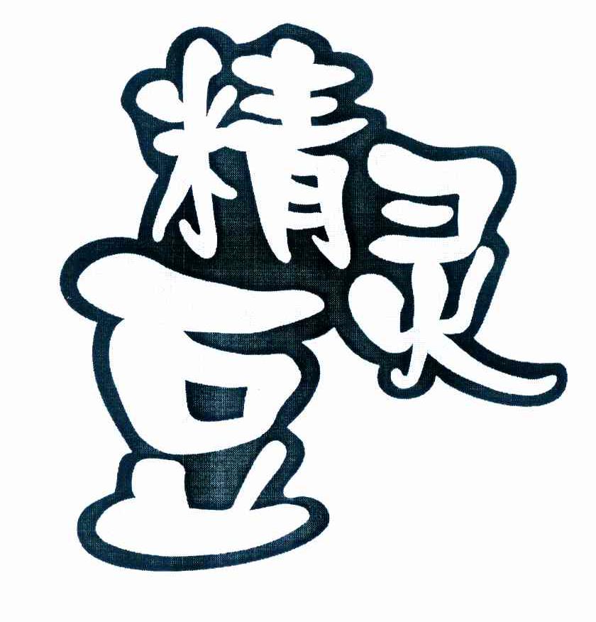 精灵豆