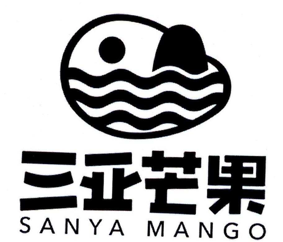 三亚芒果sanyamango_企业商标大全_商标信息查询_爱企查