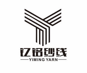 em>钇 /em> em>铭 /em>纱线 yiming yarn