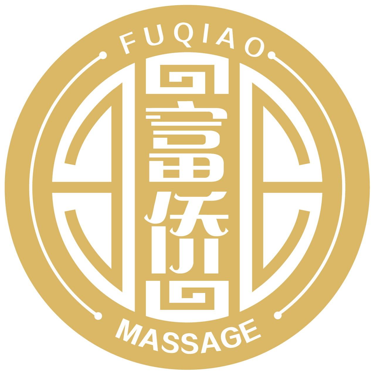 富侨 em>fuqiao /em> massage