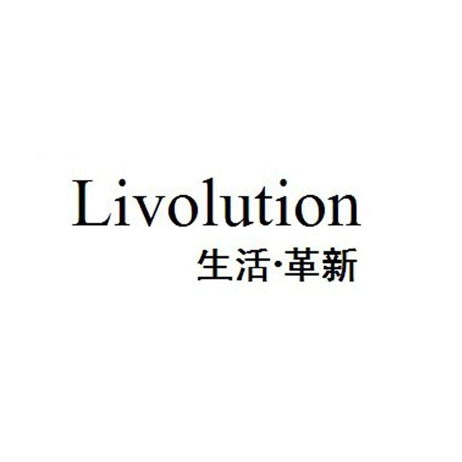  em>生活 /em>· em>革新 /em>  em>livolution /em>