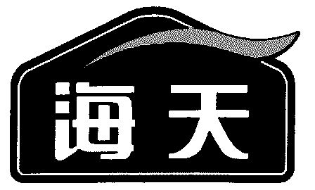 海天