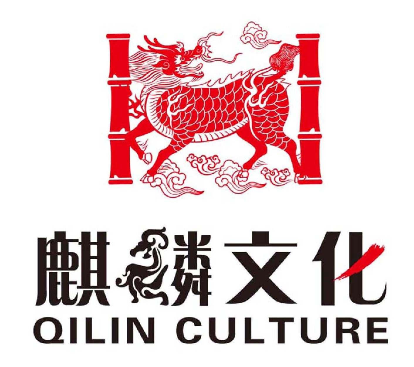  em>麒麟 /em> em>文化 /em>  em>qilin /em>  em>culture /em>