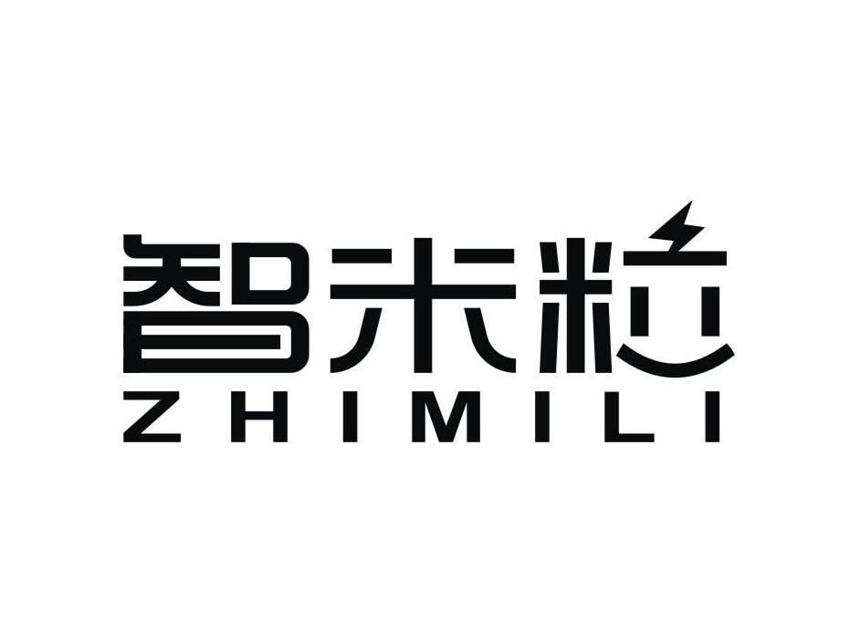  em>智 /em> em>米粒 /em>