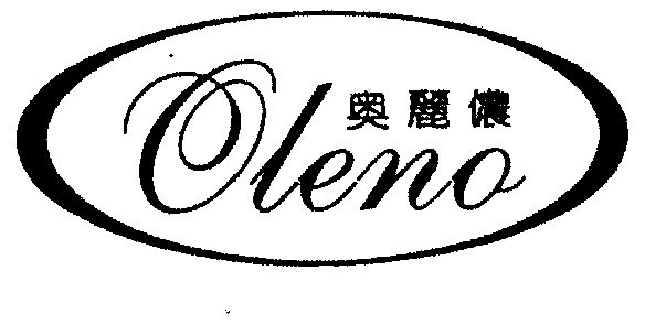 奥丽侬 oleno                              