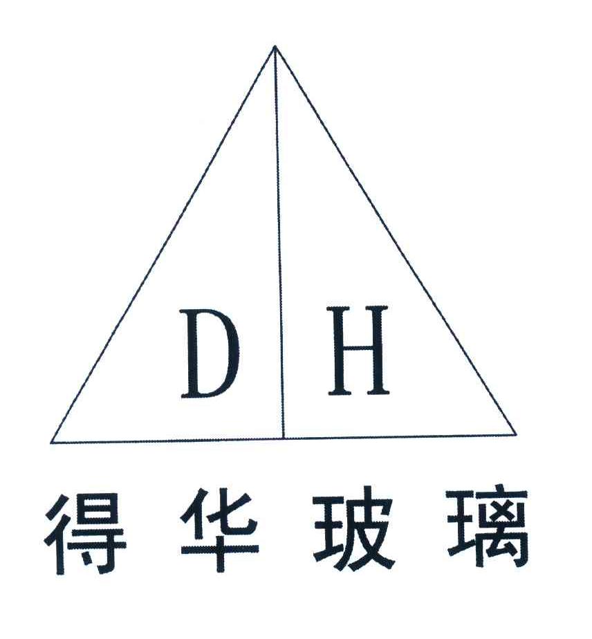 得华玻璃dh_企业商标大全_商标信息查询_爱企查