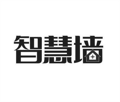 第35類-廣告銷售商標申請人:深圳市智慧易聯科技有限公司辦理/代理