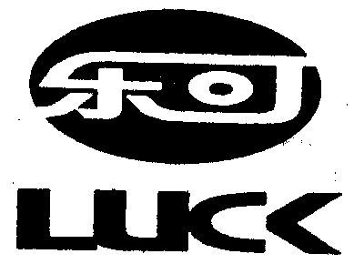  em>乐可 /em>  em>luck /em>