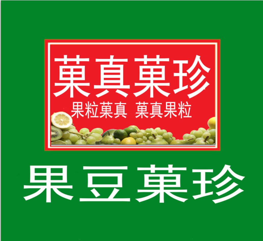 果朕_企业商标大全_商标信息查询_爱企查