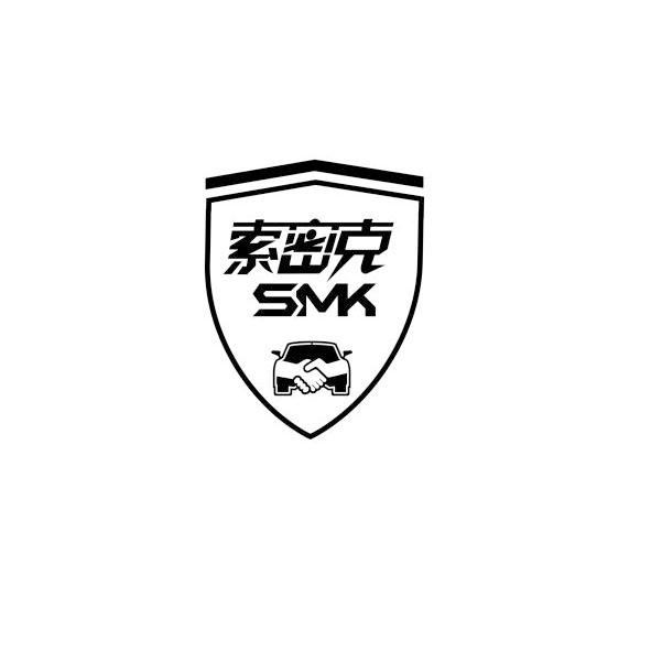 em>索密克/em em>smk/em>