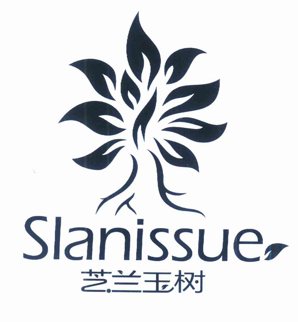  em>芝兰玉树 /em>  em>slan /em> em>issue /em>