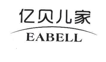 25类-服装鞋帽商标申请人:厦门优源会电子商务有限公司办理/代理机构