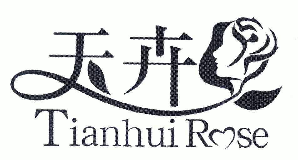 天卉 tianhuirose                          