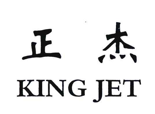 分类:第16类-办公用品商标申请人:无锡正原铸件有限公司办理/代理机构