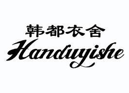 韩都依舍 - 企业商标大全 - 商标信息查询 - 爱企查