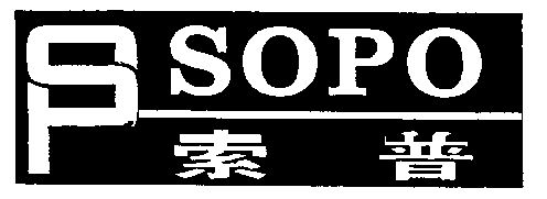 索普;sopo;sp