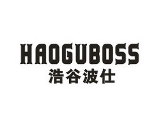 浩谷波仕 em>haogu/em>boss