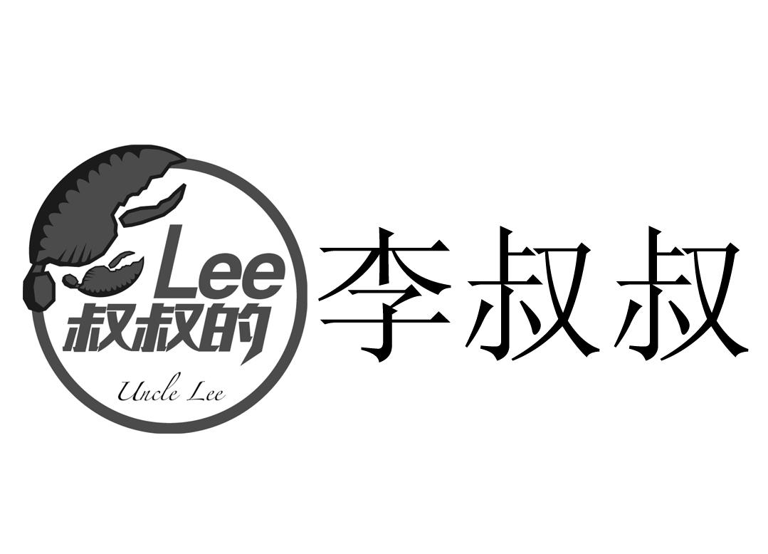李 em>叔叔 /em>  em>lee /em>  em>叔叔 /em>的 uncle  em>lee /em>