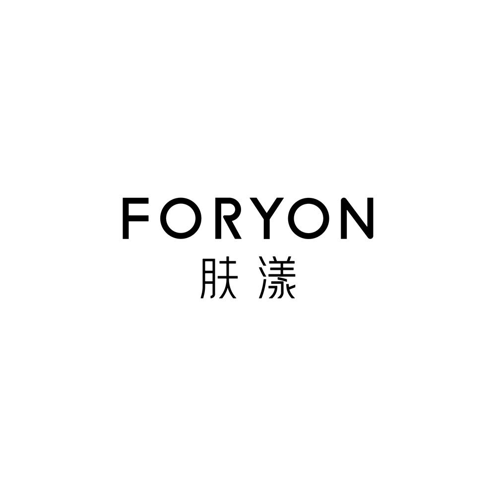 肤漾 em>foryon /em>