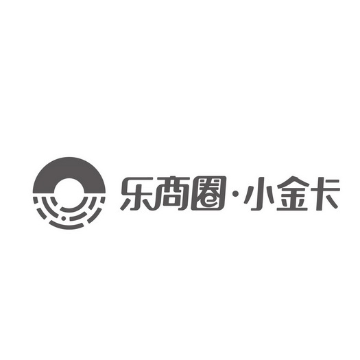  em>乐 /em>商圈·小 em>金卡 /em>