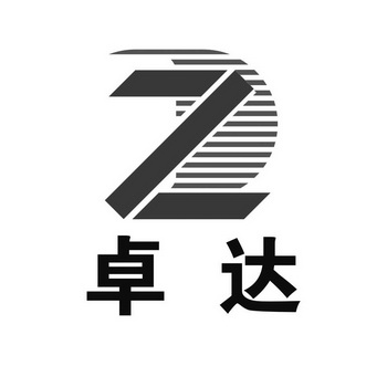 卓达  em>zd /em>