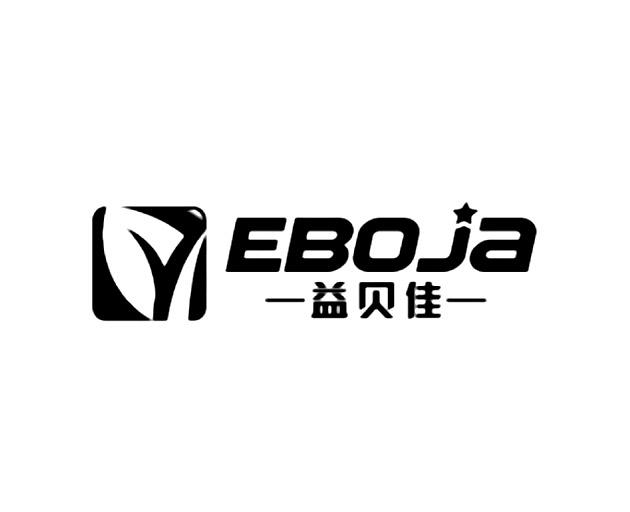 em>益贝佳/em eboja