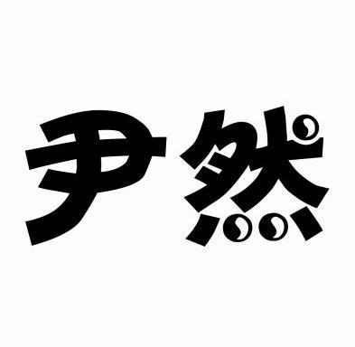 爱企查_工商信息查询_公司企业注册信息查询_国家企业