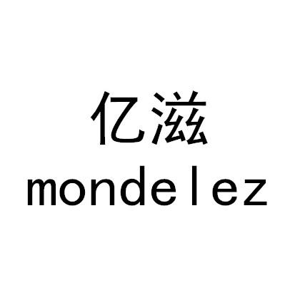 亿滋mondelez_企业商标大全_商标信息查询_爱企查