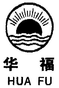  em>华福 /em>