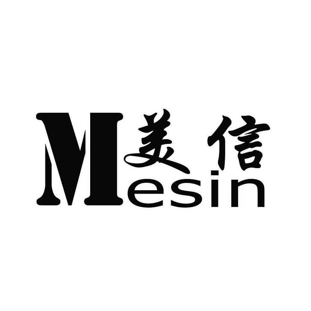 美信mesin_企业商标大全_商标信息查询_爱企查