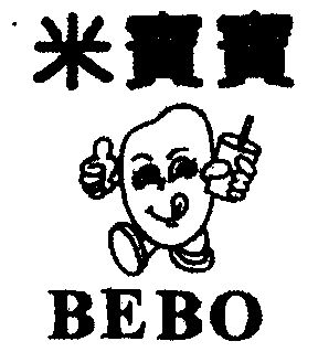  em>米宝宝 /em>; em>bebo /em>