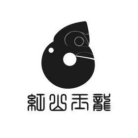  em>红山 /em> em>玉龙 /em>