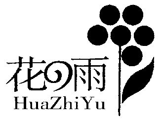 花雨;; em>huazhiyu /em>