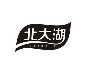 北大湖 - 商标 - 爱企查