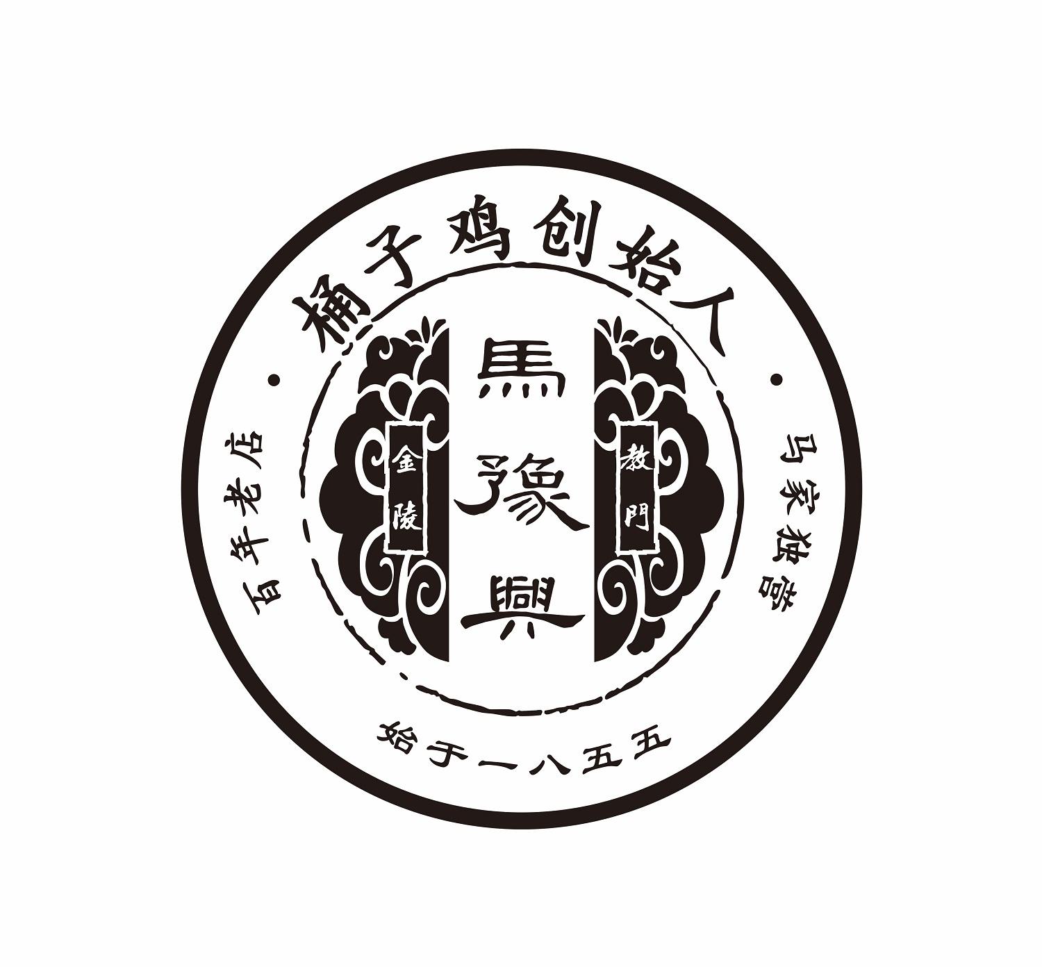 马豫兴 桶子鸡创始人 百年老店 马家独营 金陵 教门 始于一八五五