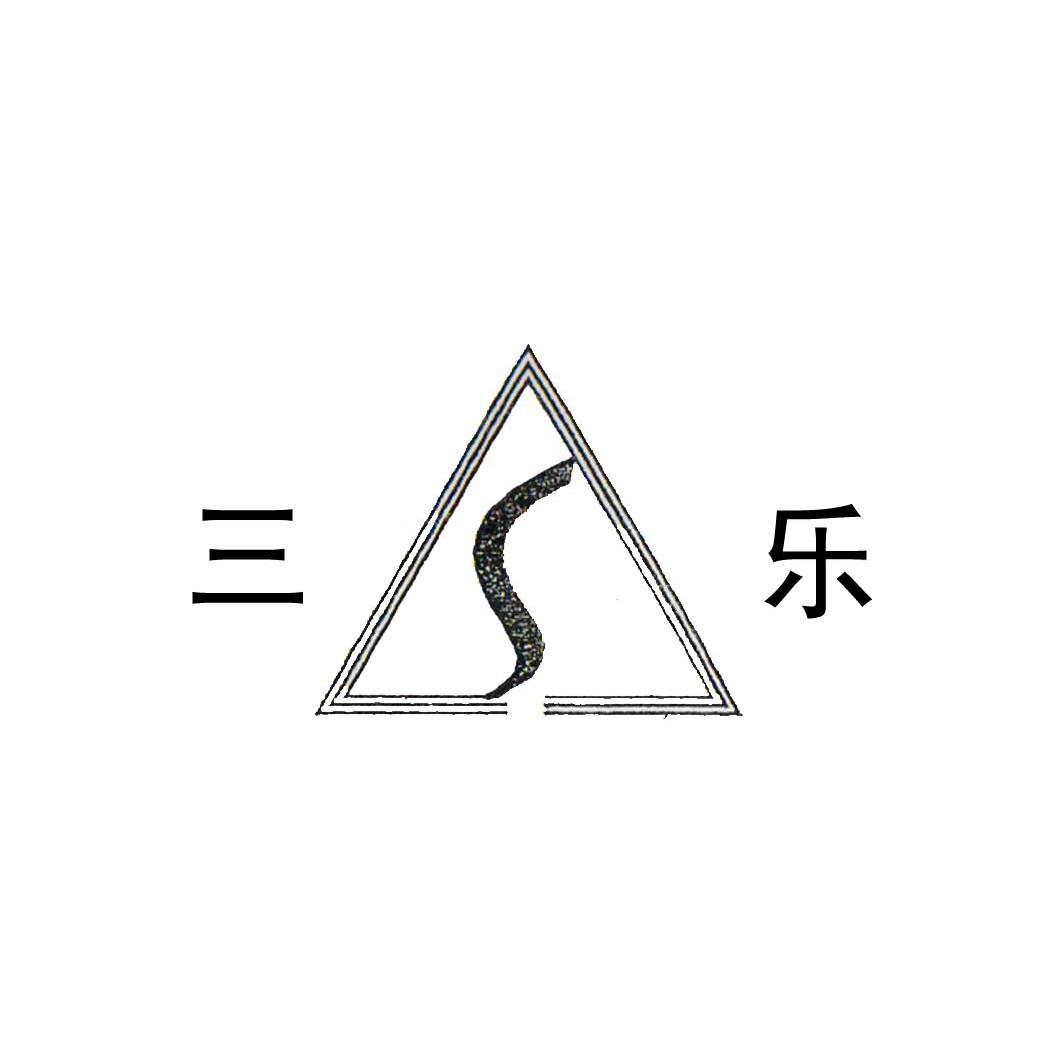  em>三乐 /em>  em>s /em>