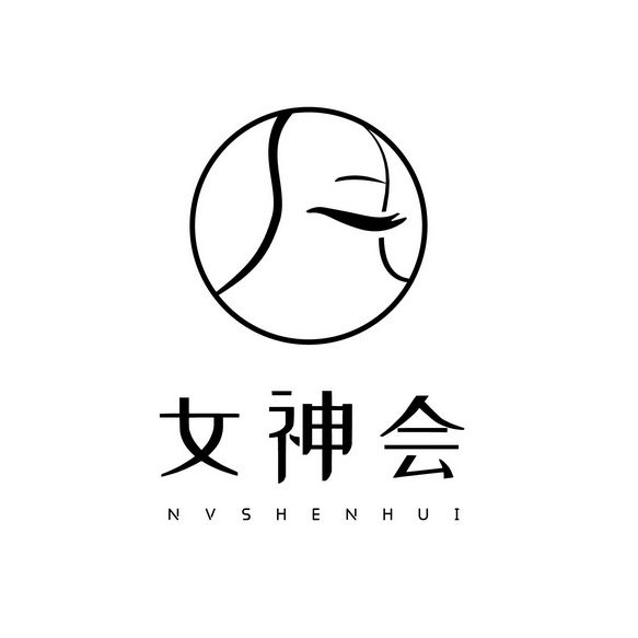  em>女神 /em> em>会 /em>
