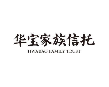 华宝家族信托 hwabao  em>family /em>  em>trust /em>