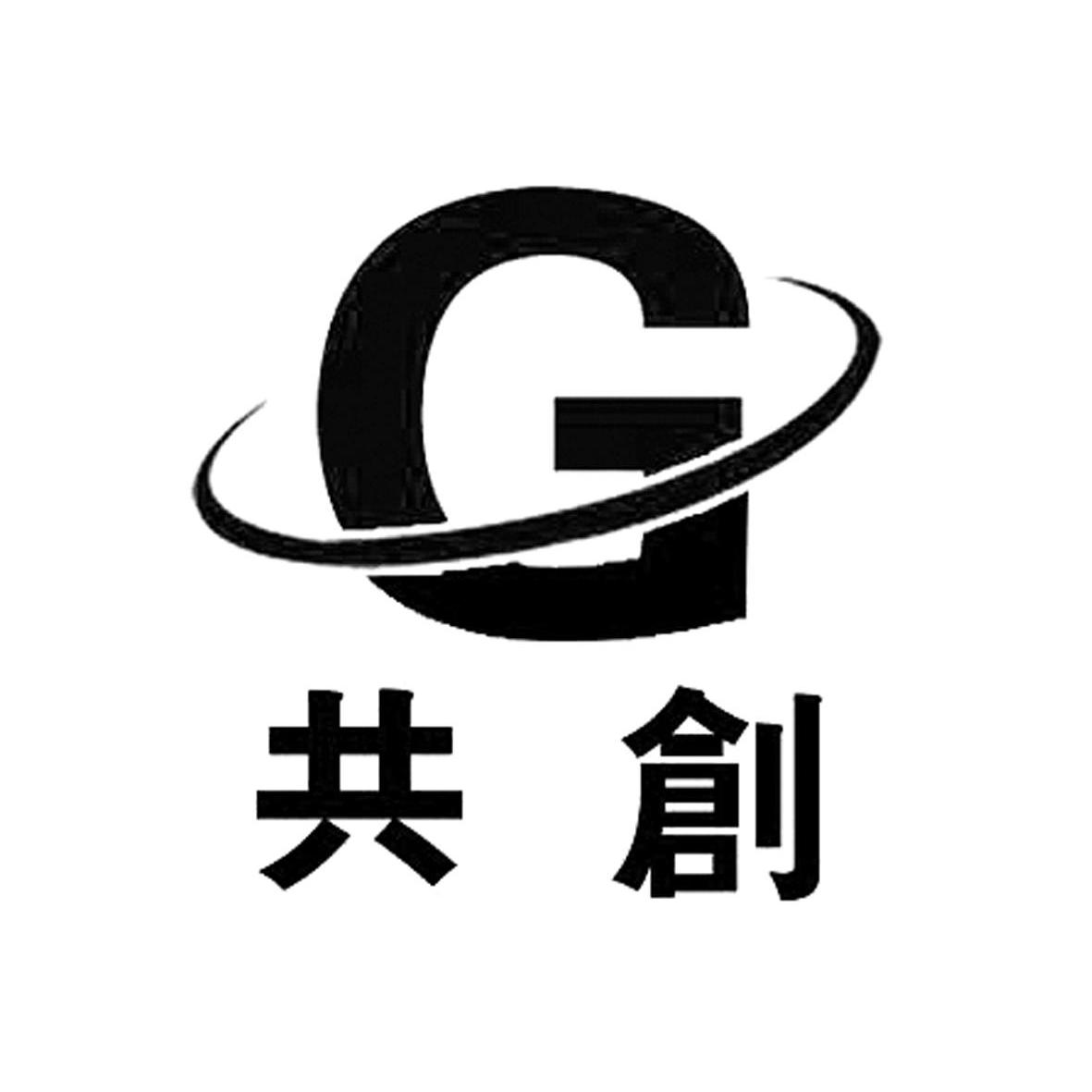 共创g